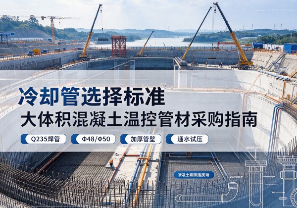 香河冷却管选择标准
